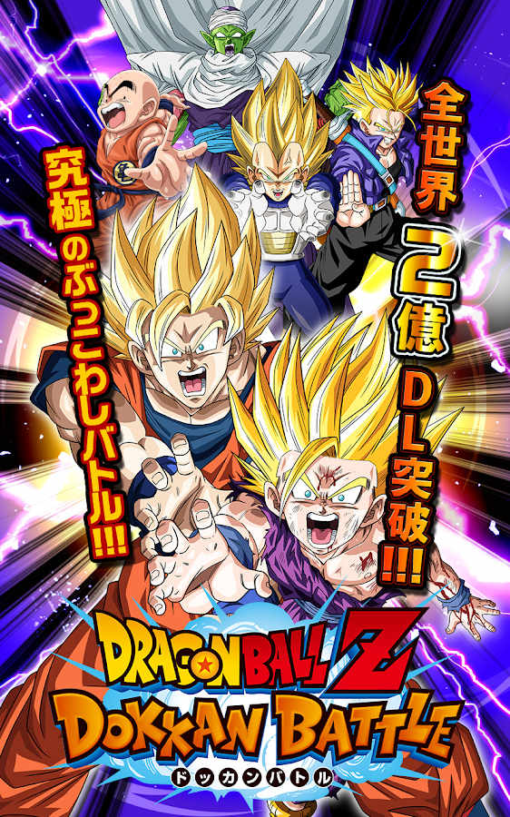 dokkan battle jp apk