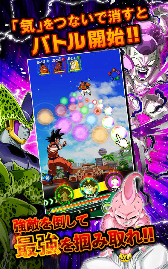 DRAGON BALL Z DOKKAN BATTLE Jp Mod v3.11.0 Apk [Latest]