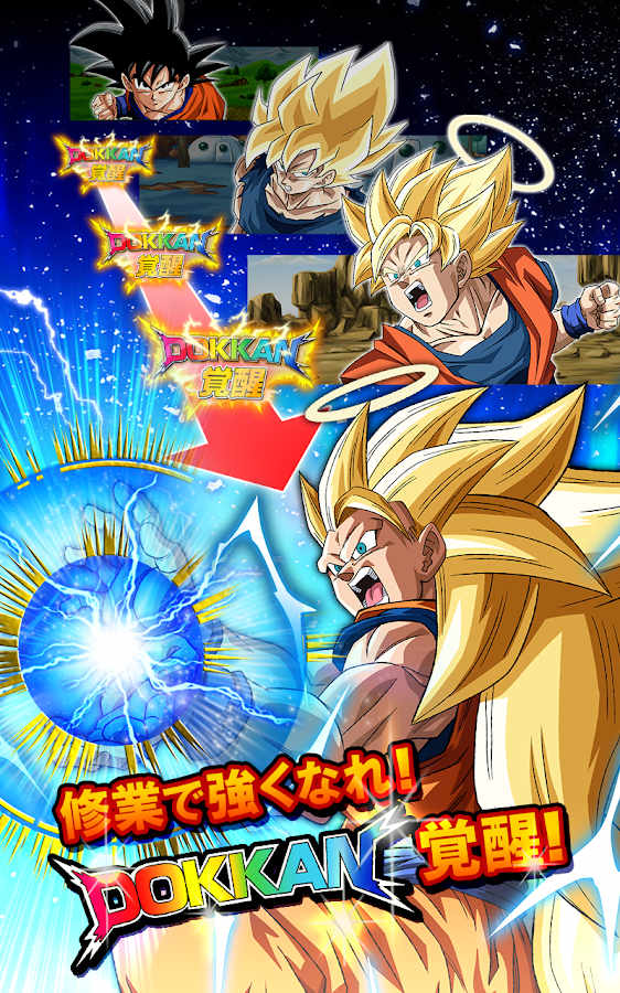 dokkan battle jp apk
